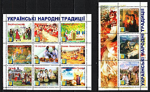 Украина _, 2015, Украинские народные традиции, Праздники, Лето, Клубный выпуск, лист, блок